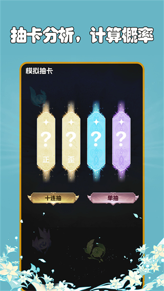 抽卡分析小工具 v1.0.7 3