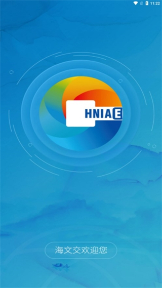海文交 v3.2.5 3