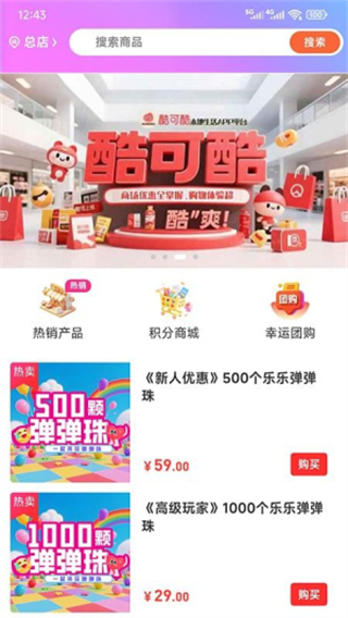 酷可酷数字 v6.113.52