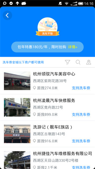 智慧交通 v3.7.0 安卓版 2