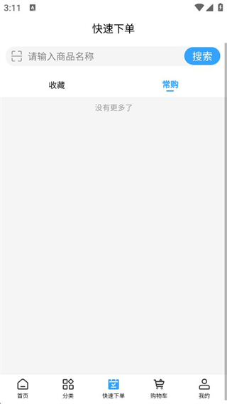 寨河鲜生 v1.0.7143