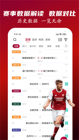 人人看球 v2.7.03