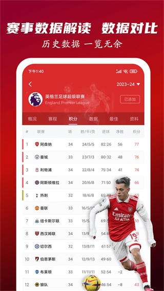 人人看球 v2.7.01