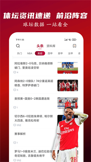 人人看球 v2.7.02