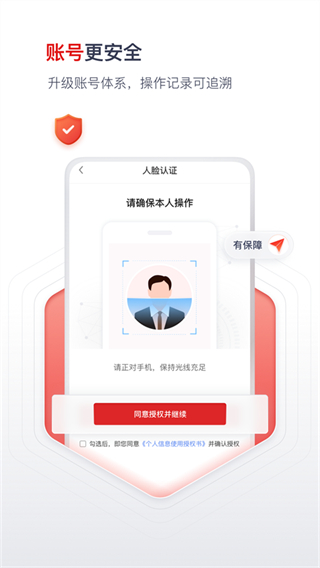 国聘 v6.1.6011