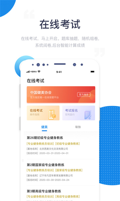 海健身app最新版 v4.5.8 安卓版0
