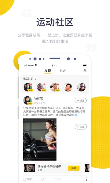 海健身app最新版 v4.5.8 安卓版1