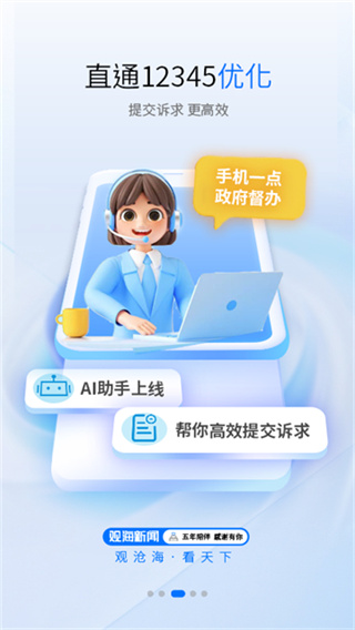 观海新闻 v5.4.02