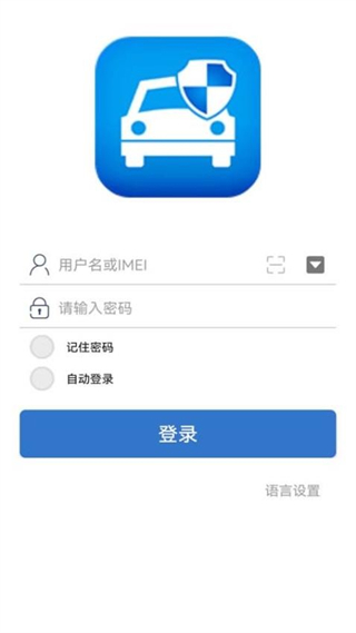 爱车易汽车定位 v2.4 安卓版0