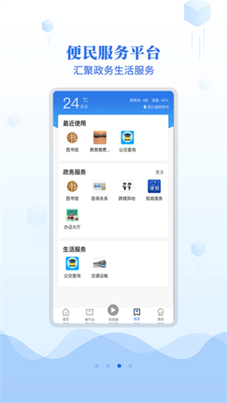 阿坝的阿坝 v2.6.00