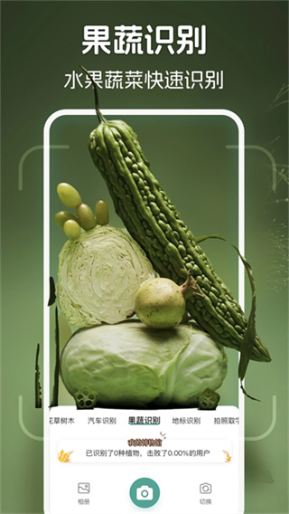 識(shí)花君 v3.0.1 2