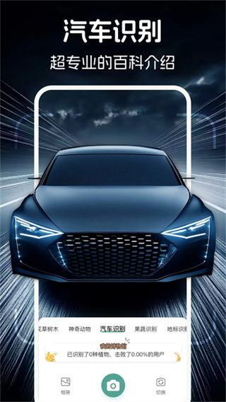 識(shí)花君 v3.0.1 3