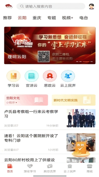 理响云阳 v3.0.72