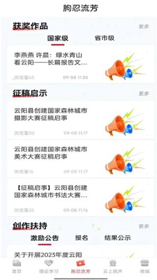 理响云阳客户端 v3.0.73