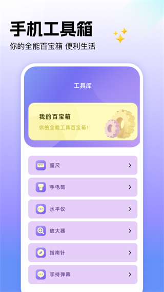 炫风加速器 v1.32