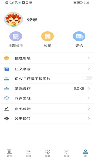伊宁好地方app最新版本 v2.1.1.100