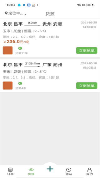 幫夫運 v3.7.2 安卓版 0