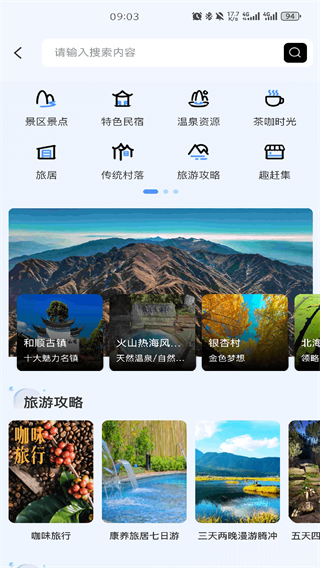 掌上腾冲 v2.0.181