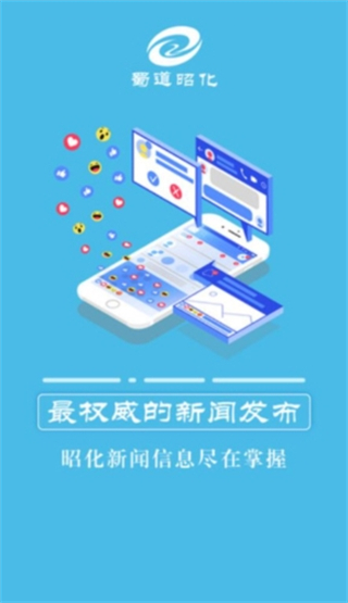 蜀道昭化 v3.0.241