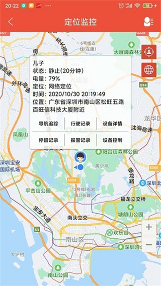 爱定位软件 v1.0.0 安卓版1