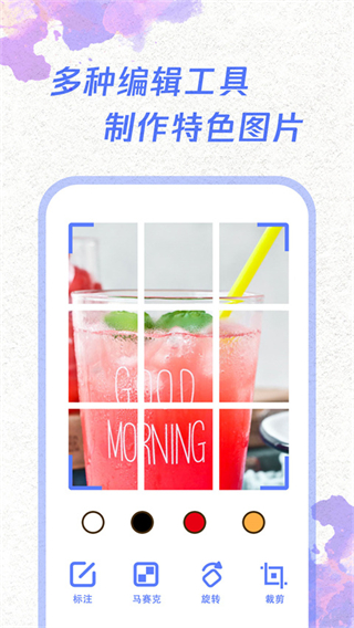 一鍵截屏 v1.8.4 安卓版 1