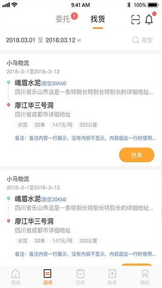 小跑司机app最新版 v5.20.12 安卓版0