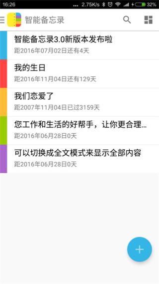 智能备忘录 v4.9.14