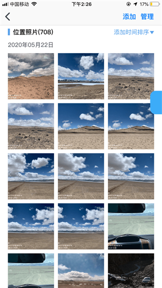 图钉轨迹 v2.1.14 安卓版3