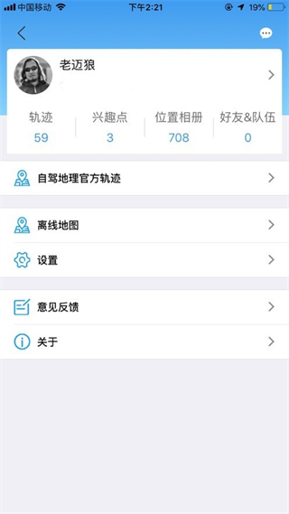 图钉轨迹 v2.1.14 安卓版1