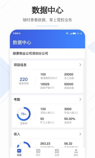 企云助手 v6.43.0 2
