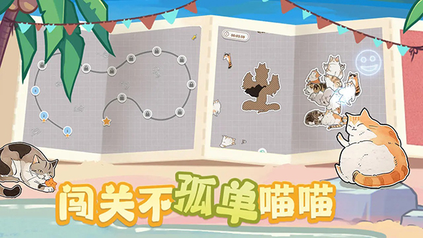 擠在一起的貓貓無限體力 v1.17 1