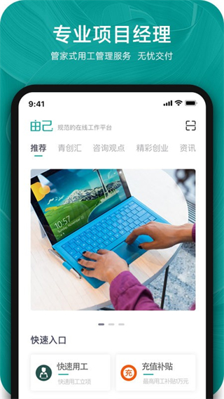 由己 v2.3.0 4