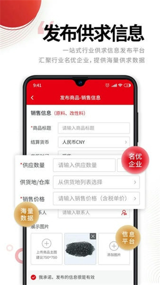 中塑在線網(wǎng) v2.15.0 3