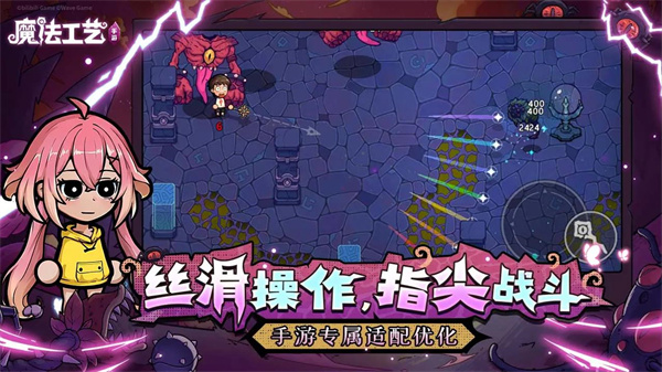 魔法工藝修改器 v0.32 1