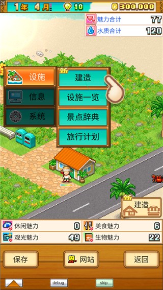 南国度假物语折相思 v1.3.01
