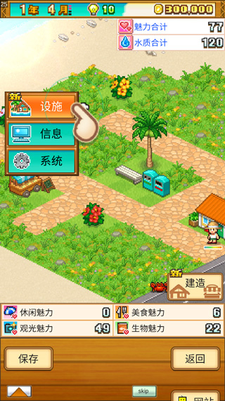 南国度假物语折相思 v1.3.03