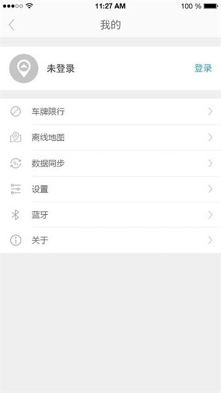 车视达app最新版 v2.1.20190523 官方安卓版0