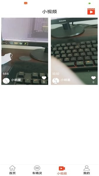 青途车生活 v2.2.2 安卓版1