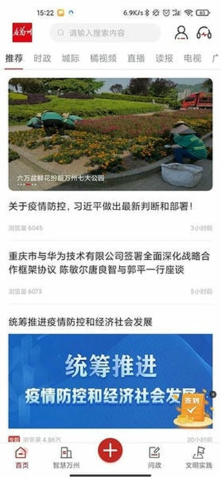看萬州app平臺 v6.5.4 0