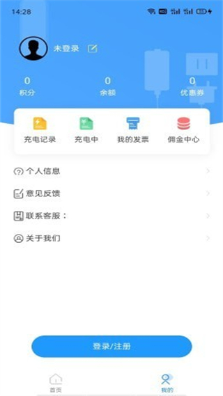京能充電樁 v1.0.0 安卓版 1