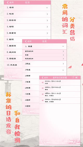 極速日語 v2.2.1 3