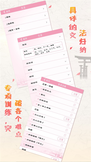 極速日語 v2.2.1 1