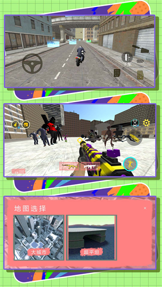 英雄大亂斗2完整版 v2.1.6 3