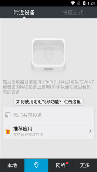 魔力視頻播放器moliplayer v2.8.19.92 安卓最新版 2
