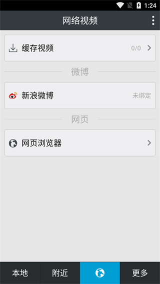 魔力視頻播放器MoliPlayer中文版 v2.8.19.92 安卓已付費版 1
