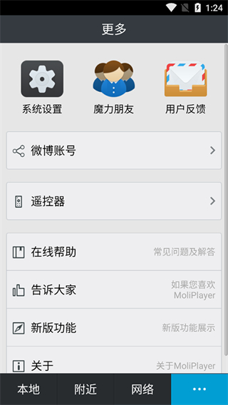 魔力視頻播放器MoliPlayer中文版 v2.8.19.92 安卓已付費版 2