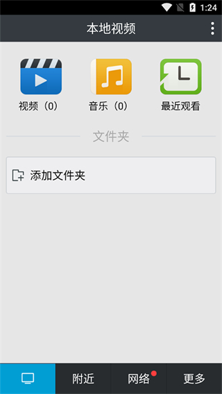 魔力視頻播放器MoliPlayer中文版 v2.8.19.92 安卓已付費版 0