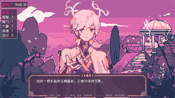 圣斯佩爾魔法學院學生戀愛指南中文版 v1.1 2