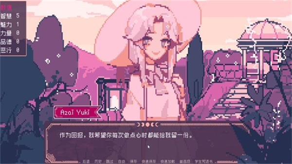 圣斯佩爾魔法學院學生戀愛指南中文版 v1.1 1