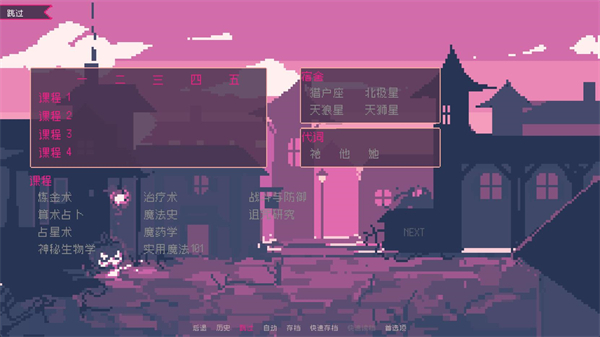 圣斯佩爾魔法學院學生戀愛指南中文版 v1.1 3